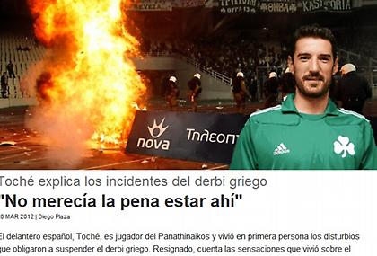 Τοτσέ: «Δεν αξίζει τον κόπο…»