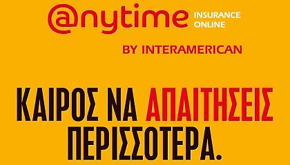 Σκόραρε με την Anytime Online!