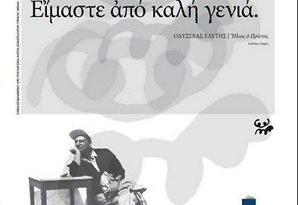 Κινητο-ποίηση