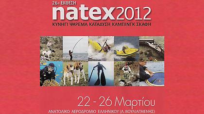 Κυνήγι, ψάρεμα, κατάδυση, camping …όλα στη Natex!