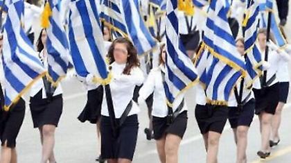 Δεν πάω παρέλαση