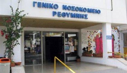 Σε επίσχεση εργασίας οι γιατροί στο Νοσοκομείο Ρεθύμνου