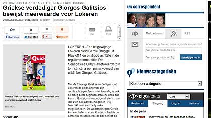 Πάει για το τρίτο Κύπελλο ο Γκαλίτσιος!