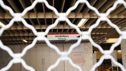 Κλειστοί οι σταθμοί του μετρό στο κέντρο της Αθήνας