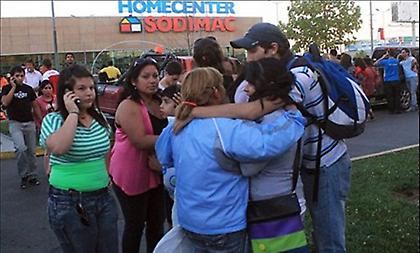 «Ταρακουνήθηκε» η Χιλή!