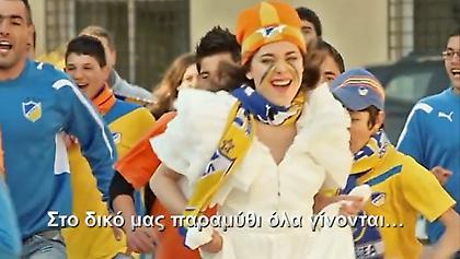 Στο δικό μας παραμύθι όλα γίνονται (video)