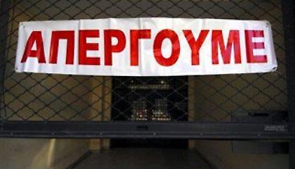 Στάση εργασίας αύριο σε Μετρό, ΗΣΑΠ, Τραμ