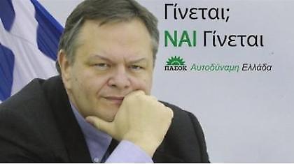 Οι εφτά του Βαγγέλη!