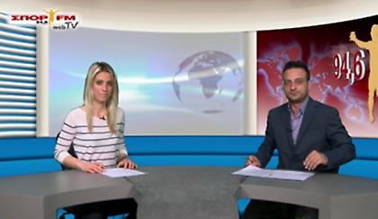 Δελτίο Ειδήσεων στη WEB TV