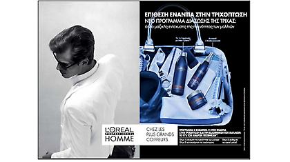 L'Oreal ενάντια στην τριχόπτωση!