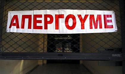 Στάση εργασίας σε Μετρό, ΗΣΑΠ, Τραμ