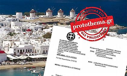 Εφοδος στη βίλα Χανδρή στη Μύκονο για πολεοδομικές παραβάσεις