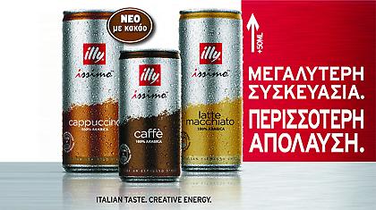 Η αγαπημένη οικογένεια του illy issimo μεγαλώνει!