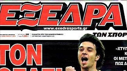 Ανακοίνωση των συντακτών της «Εξέδρας»