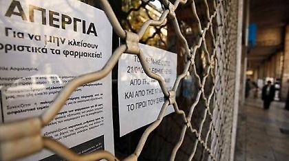 Ρολά στα φαρμακεία!