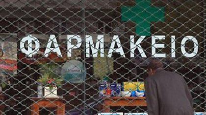 Κλειστά τα φαρμακεία της Αττικής σήμερα