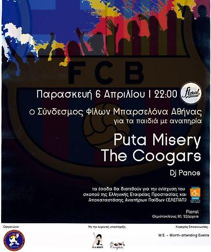 Κάτι περισσότερο από μία συναυλία