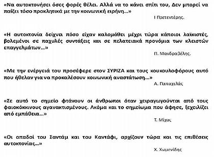 FC: Κάποιοι «δεν επικοινωνούν με τον εγκέφαλό τους»