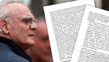 Δεσμεύονται οι λογαριασμοί του Τσοχατζόπουλου