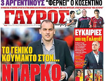 «Παραπληροφορούν τον κόσμο του Ολυμπιακού»