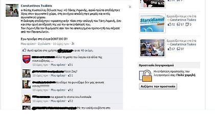 Τσακίρης κατά Λεμονή!