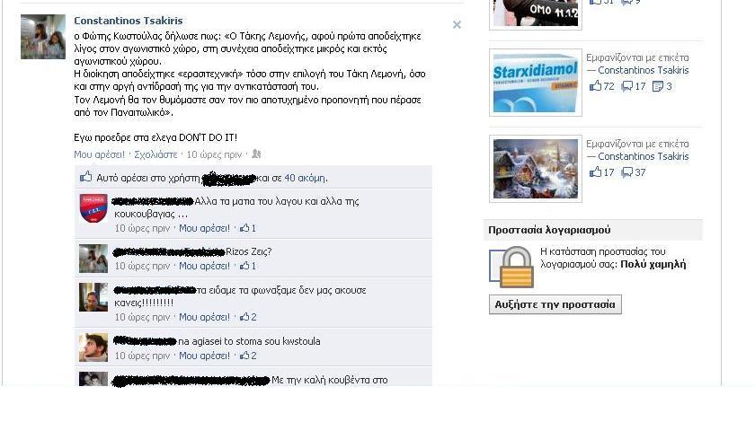 Τσακίρης κατά Λεμονή!