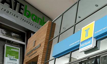 Αγωνία για την Αγροτική και το Ταχ. Ταμιευτήριο