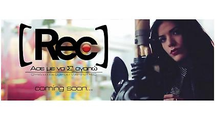 Οι REC στο NovaΣΠΟΡ FM 94,6