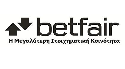 Στο 340 ταιριάστηκε ο άσος του Λεβαδειακού στην Betfair!