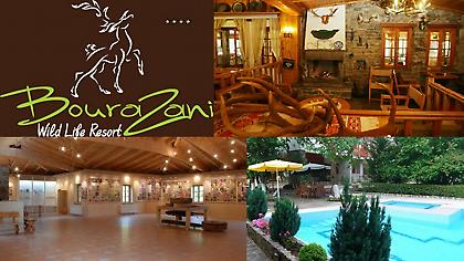 Ζήσε την «Άγρια ζωή και τη φύση» στο Bourazani wild life Resort