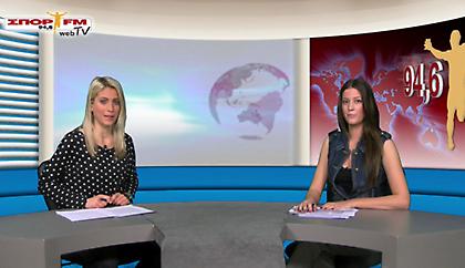 Δελτίο ειδήσεων 25/04