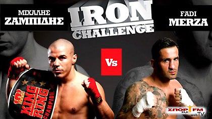 Αντίστροφη μέτρηση για το Iron Challenge (video)