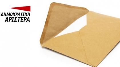 Ανοικτή επιστολή ενός υποψήφιου