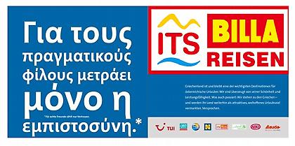 Ότι δεν κάνουν οι Έλληνες το κάνουν… οι ξένοι!