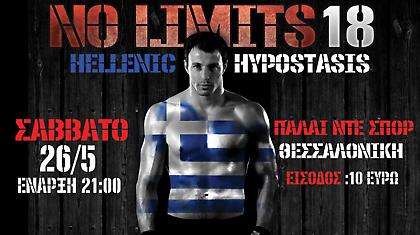 NO LIMITS 18