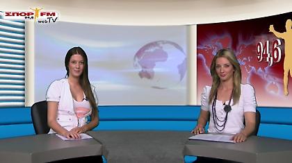 Δελτίο Ειδήσεων 04/05