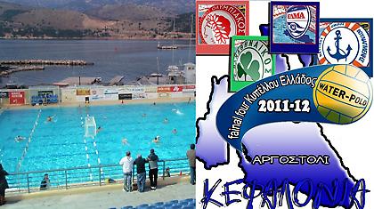 Φάιναλ Φορ με ντέρμπι στο Αργοστόλι!