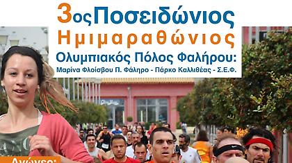 Athens Half Marathon ΙΕΚ ΞΥΝΗ