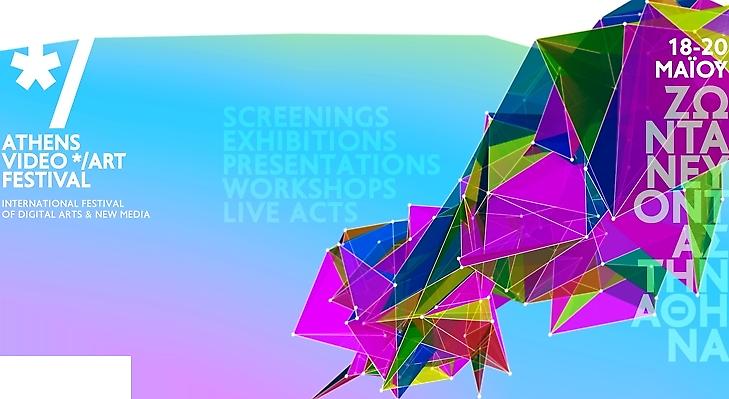 Athens Video Art Festival