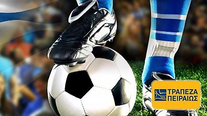 Ελλάδα δίπλα σου!