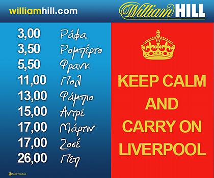 Επόμενος μάνατζερ της Λίβερπουλ;