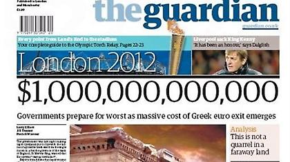 Guardian: «Ένα τρισ. δολάρια για να βγει η Ελλάδα από το ευρώ»