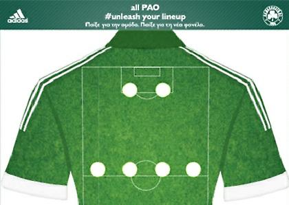 Η νέα φανέλα του Παναθηναϊκού