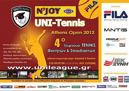 Κυλούν στο αίμα σου ...μπαλάκια του τένις; Παίξε στο τουρνουά!