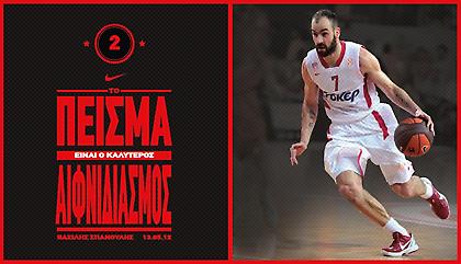 O Ολυμπιακός, με το στέμμα του πρωταθλητή Ευρώπης, προχωρά δυνατά στα play-off της Basket League