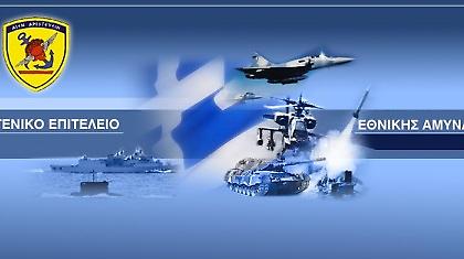 Εστέ πανέτοιμοι με Τουρκία!