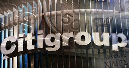 Citigroup: Εκτός ευρώ η Ελλάδα την 1η Ιανουαρίου 2013!