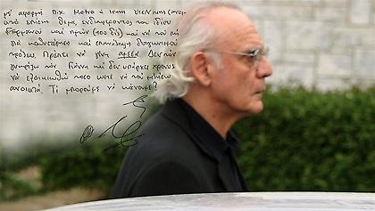 Σοκάρει επιστολή στα έγγραφα του Άκη που κατασχέθηκαν