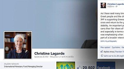 Χαμός χωρίς τέλος στο προφίλ της Λαγκάρντ στο facebook!