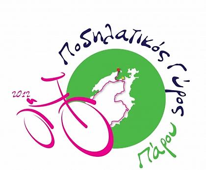 Ετοιμοι για... ορθοπεταλιά στην Πάρο!